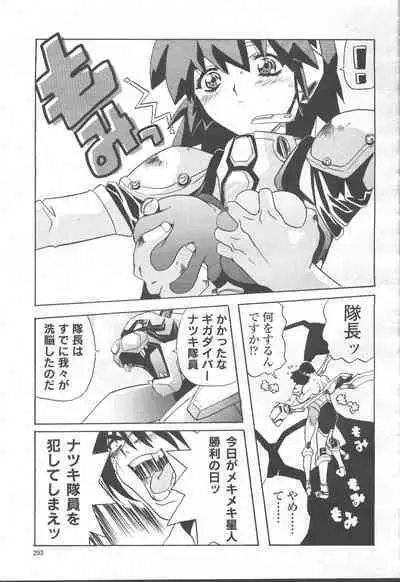 COMIC Momohime 2001-08