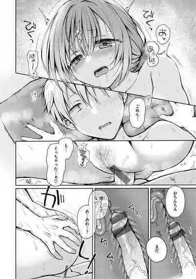 Couple Mono. - Lovers love to make Love