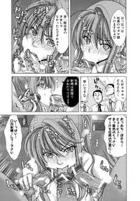 [Hori Hiroaki] Hakuchuumu - Niku ni Otsu -