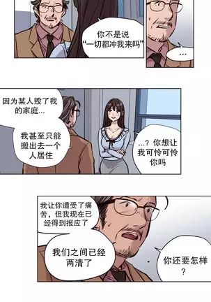 赎罪营 Ch.50-52