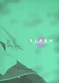 (Mimiket 10) [Renai Mangaka (Naruse Hirofumi)] SLASH 2 Side A (Fate/stay night)