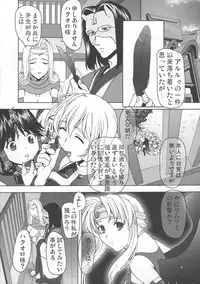 (C72) [Tridisaster (Saida Kazuaki)] Kokuyoku Oujo (Utawarerumono)