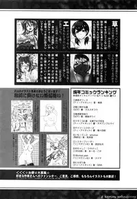 COMIC Shingeki 2016-08