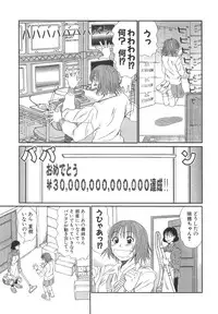 [Sano Takayoshi] Pittari!! 3