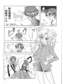 [Anthology] Girls Dream 1 (Various)