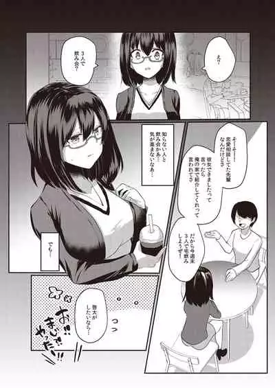 [Fetishism Pocket (Various)] N!T!R!- National! Trance! Remote!-