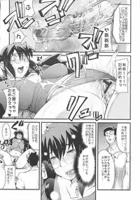 [Kabushikigaisha Toranoana (Various)] Shinzui Vol. 2