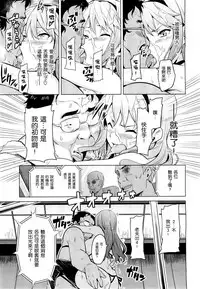 [Takeda Hiromitsu] Imaria [Chinese]