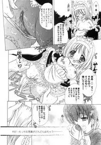 [Shindou Naoto] Pink parfait