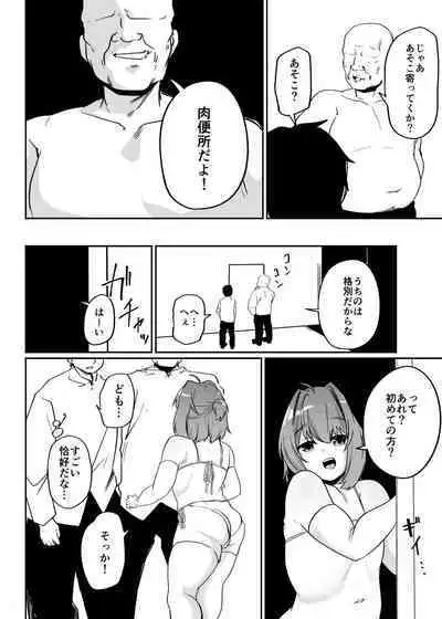 Munou Majutsushi Shounen Mazo Mesu Ochi