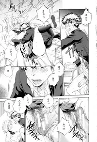 [Sabusuka] Kanojo ga Miteru Boku no Sex