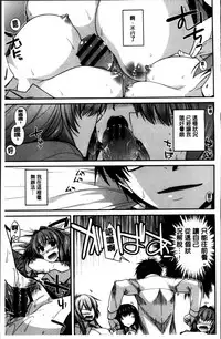 [Miyashiro Sousuke] Shiri chichi midara [Chinese]