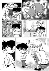 (C67) [Studio Empty (Nishi)] Ai no Solea (Detective Conan)
