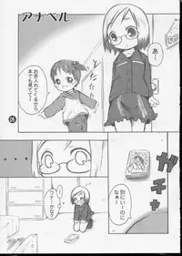 [Laurier (Kurosaki Mairi)] SSS-R (Ichigo Mashimaro)