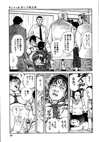 [Osada Kaname, Dan Oniroku] Hana to Hebi 3