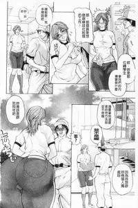 [Sawada Daisuke] Shuuchi Nikurin [Chinese]