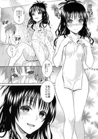 (C86) [Maniac Street (Oono, Sugaishi)] Harem Collection (To LOVE-Ru)