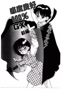 [Nakanoo Kei] Chimachimagic