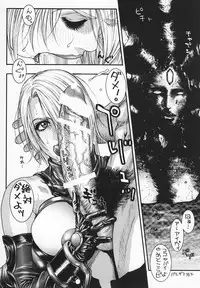 (C64) [H&K (Kotobuki Kazuki)] Zecchou Chest! (SoulCalibur)