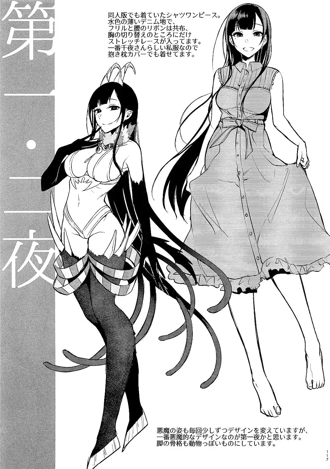 Ane Naru Mono Zenshuu 1