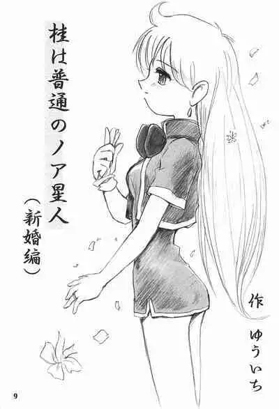 [Mutekei Fire (Various)] LOVE KINGDOM (Various)