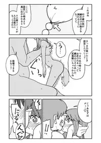 [Futotta Obasan] Okasi Tsukuri Idol ☆ Gimi ! Kankin choukyo manga