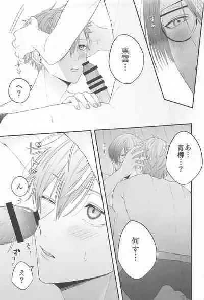 TouAki no Seiheki o Matome Yatsu