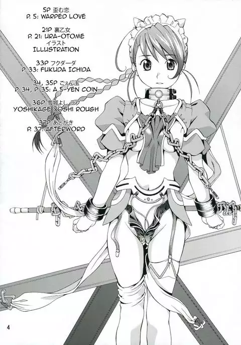 Hizumu Koi | Warped Love