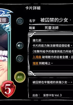 Mousouverse -H Card CG Shuu- Vol. 3