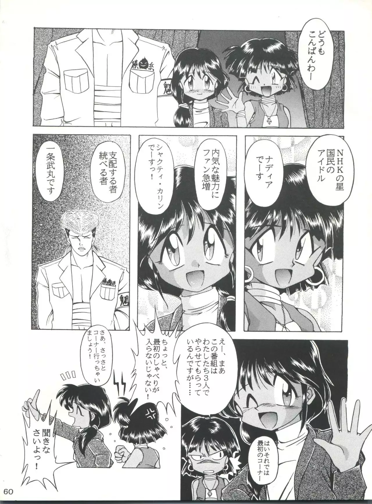 Yamainu Volume.2