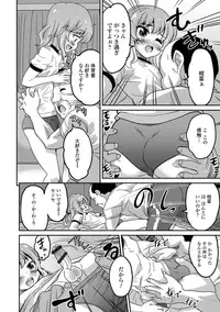 [Hanamaki Kaeru] Mesuiki! Tateware Otokonoko [Digital]