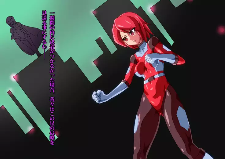 Gracewatt The Monsterizing