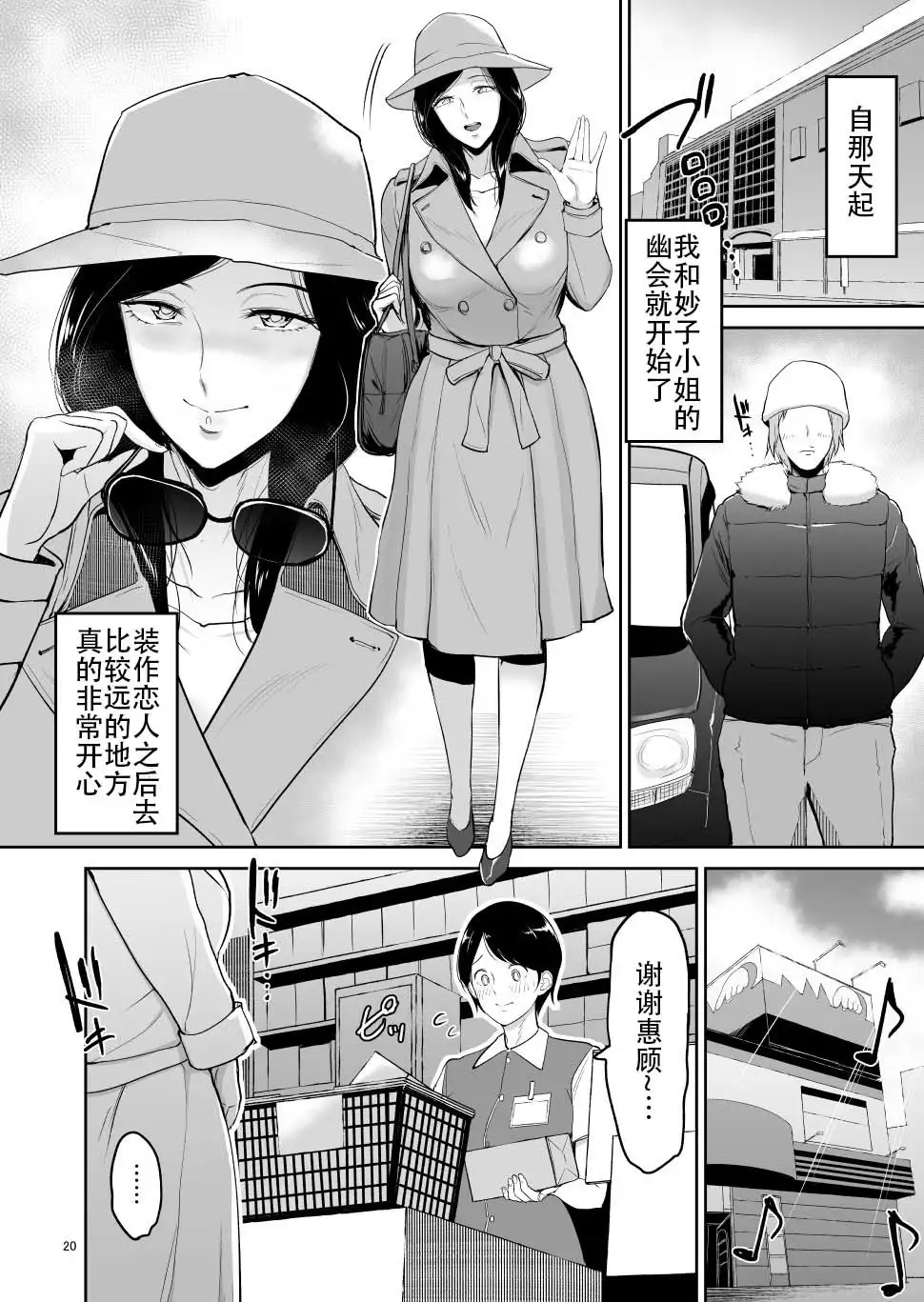 Furin Takuran Onsen -Sakaki Taeko-san no Hinichijou