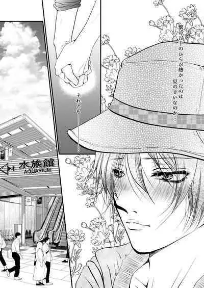 Yozora ni Ukabu Kurage ni Ai o Chikaeba