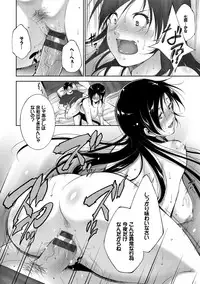 [Touma Itsuki] Anegurui [Digital]