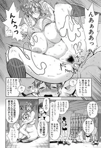 [Agata] Ane x Pako² [Kyuukyokuban]