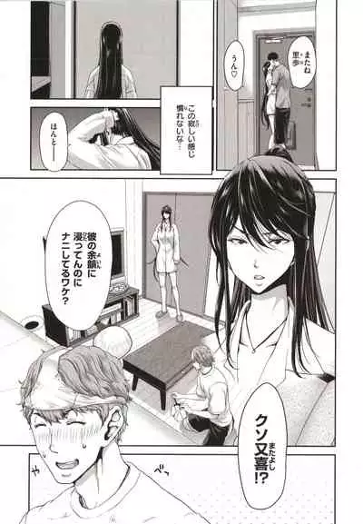 Iede Onna o Hirottara - When I picked up a runaway girl.