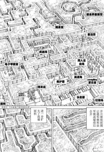 Chou Douryoku Mouko Daishuurai - The Ultra Power Mongol Invasion | 超动力蒙古大袭来