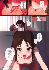 Arisu to Hitoban Sugosu Hon