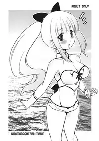 (C76) [Takatobiya (Haba Hirokazu)] Ice Cream (Umi Monogatari)