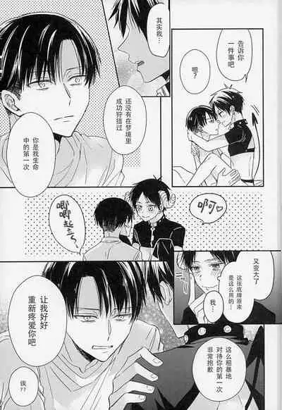 Yoru ni Sumu Mamono | 栖息在夜晚的魔物