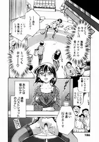 [Chiba Dirou] Irasshai Mase