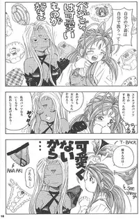 (C59) [Takitate (Toshiki Yuuji)] ANGEL HALF (Ah! Megami-sama/Ah! My Goddess)