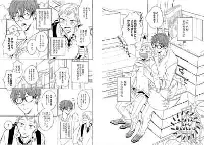 Kitsune-san, Bakashi Aishimasho!