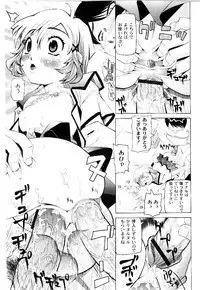 [Mihoshi Kurage] Nabu-Moe