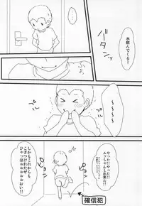 [Bitte] Yoiko no Seikyouiku (Space Brothers) [Digital]