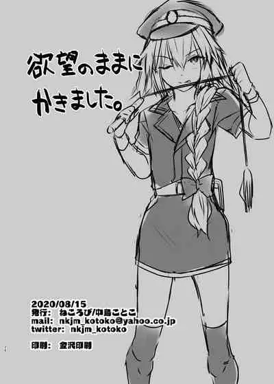 Astolfo-kun to Cosplay H suru Hon