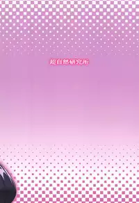 (C94) [Choushizen Kenkyuujo (Meido Sushi)] Boshi Soukan 2 (Fate/Grand Order)