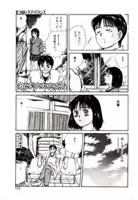 [Sano Takayoshi] Peach scandal