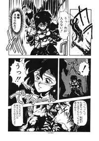 [Maboroshi Chouji] GORGON